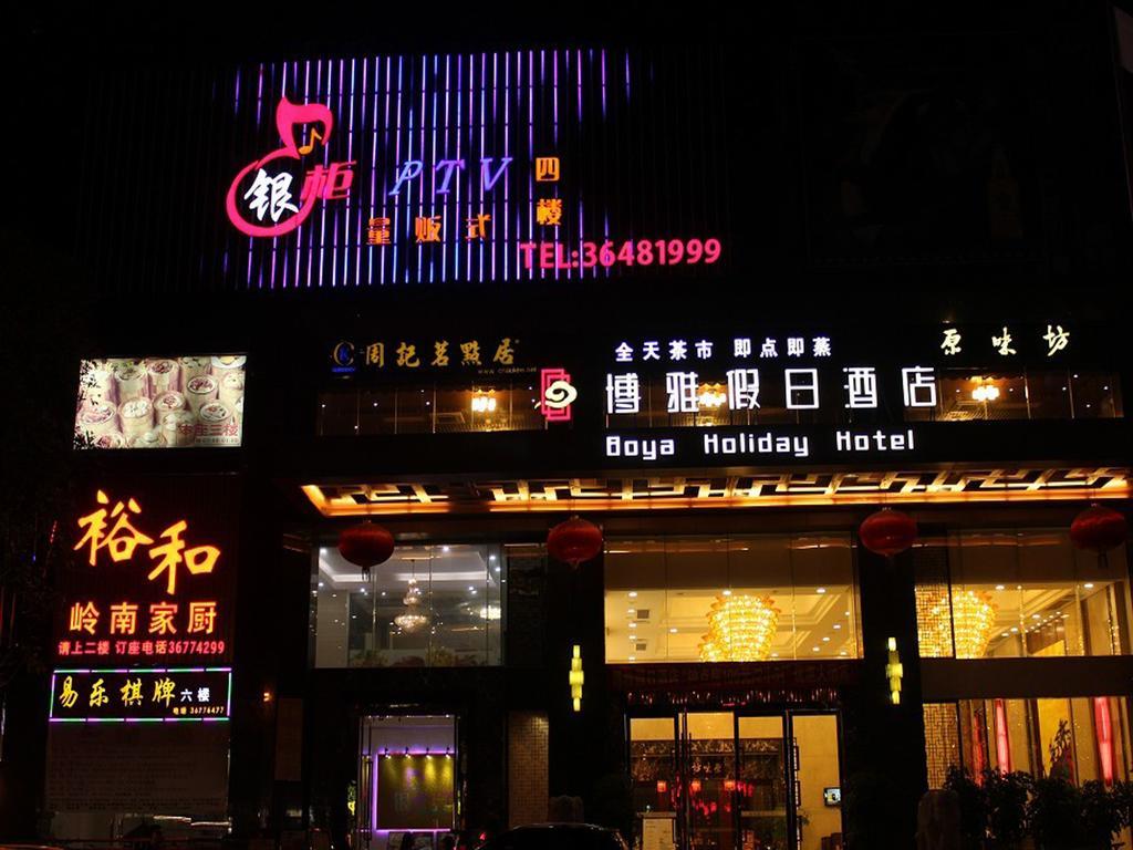 Guangzhou Boya Hotel Exterior photo